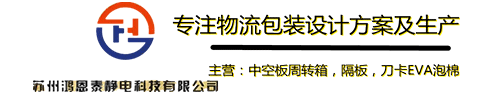 蘇州鴻恩泰靜電科技有限公司
